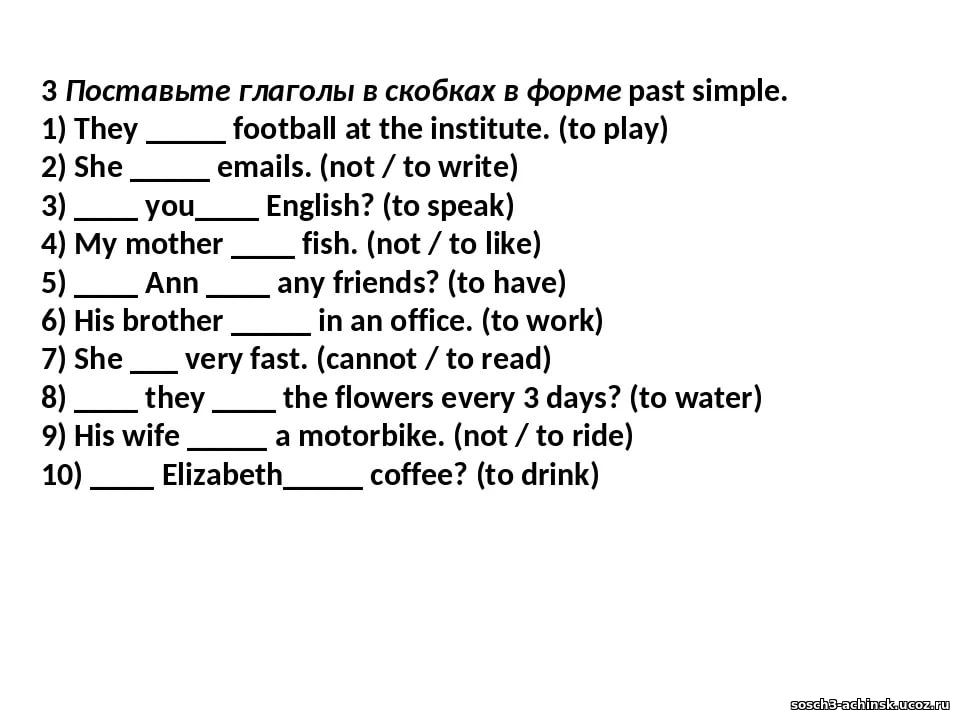 Past simple упражнения с картинками